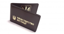 Обкладинка для посвідчення працівників МінЮст