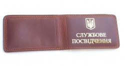 Обкладинка " ГУР СЛУЖБОВЕ ПОСВІДЧЕННЯ" (з додатковими відділеннями)