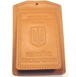 Обложка для пенсионного удостоверения под карточку